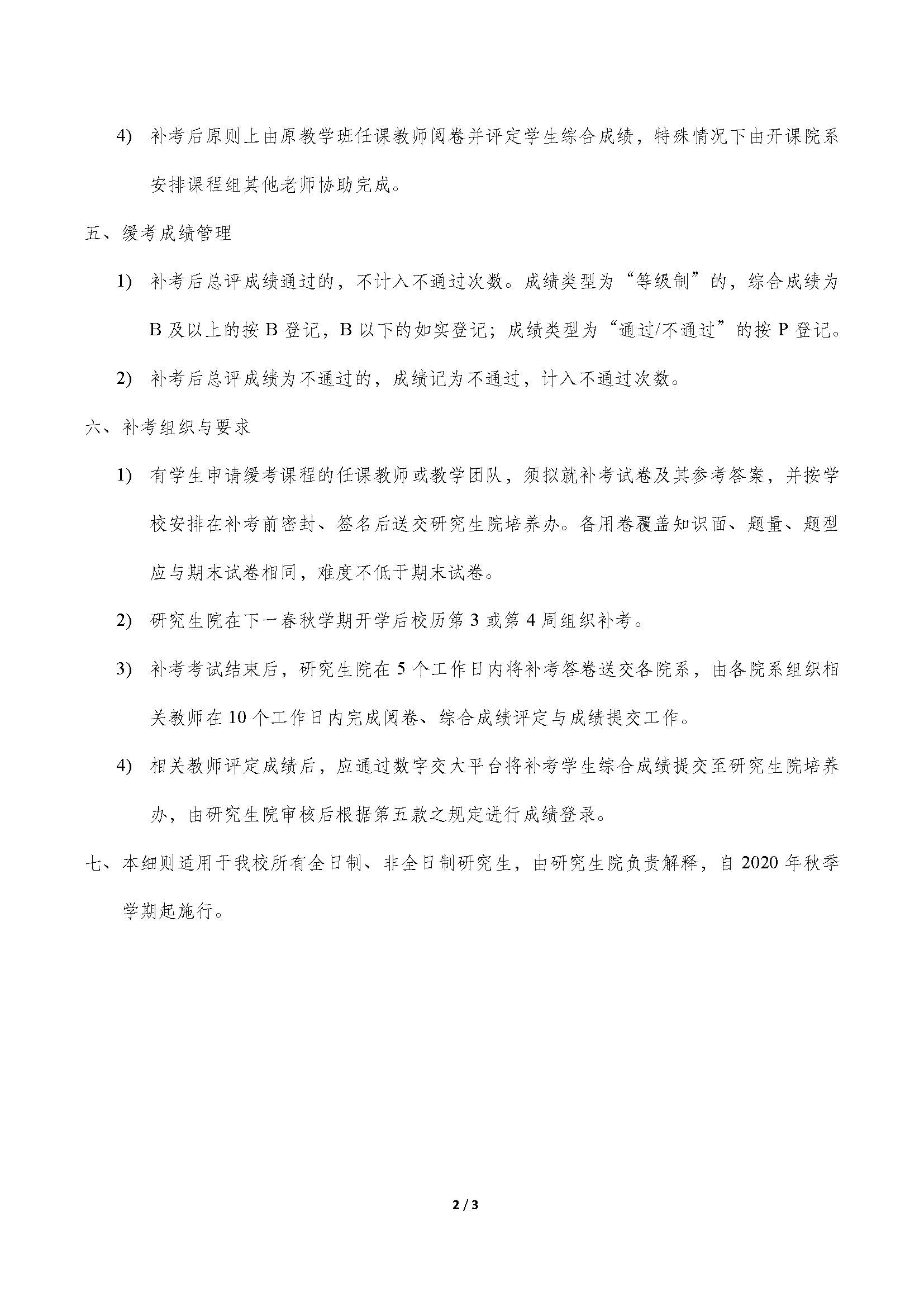 1669196093853222_页面_2.jpg