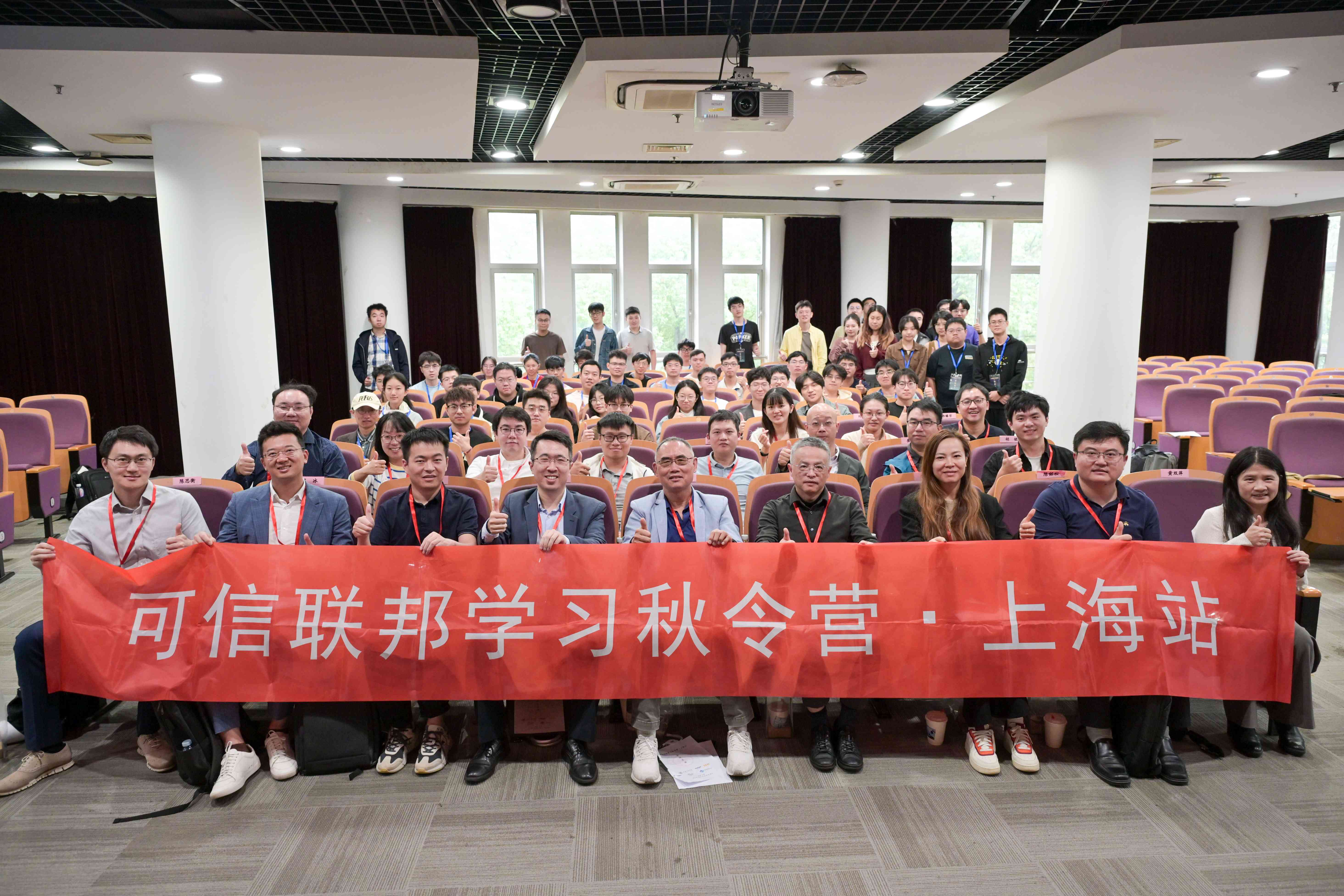 可信联邦上海站-合照1.jpg